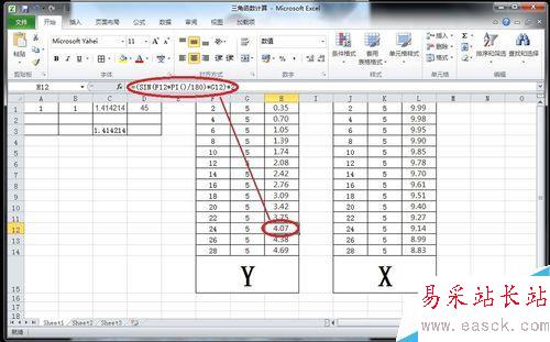 怎样隐藏Excel中的计算公式