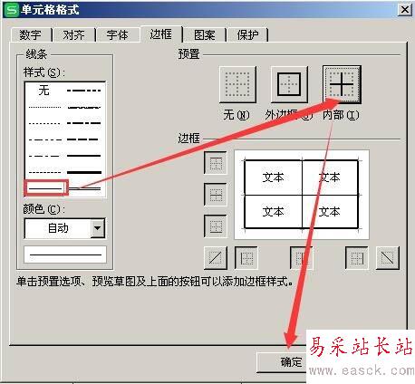 excel表格设置外框粗内线细样式的方法