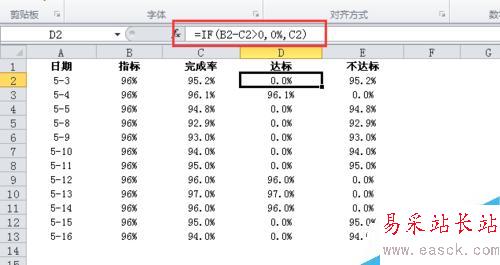 EXCEL柱形图双色图表做法