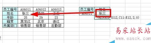 Excel中如何按照水平方向搜索区域？