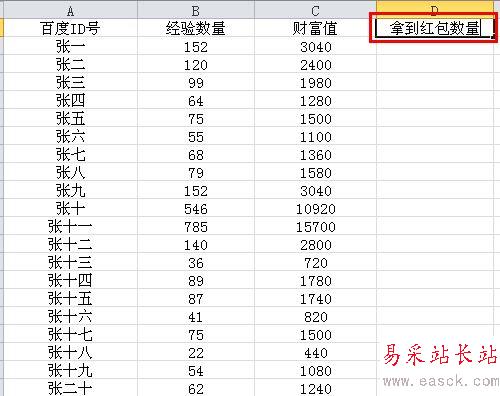 excel把两个表格关联数据合并的设置方法