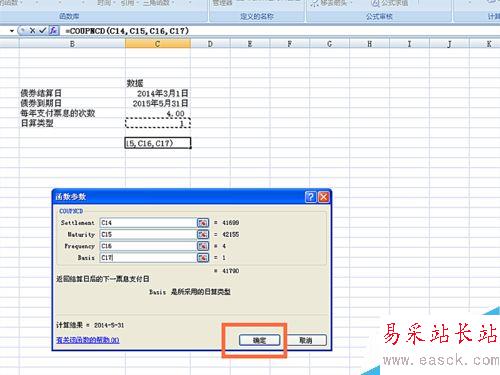 如何在EXCEL表格中使用COUPNCD函数