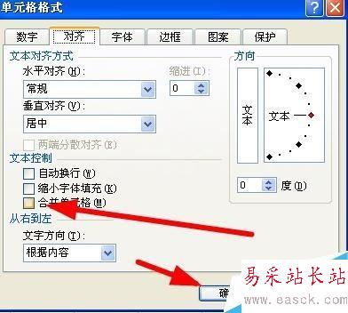 Excel2003怎样合并并居中单元格？