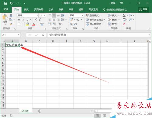 Excel2016一个单元格怎么分成两行？Excel2016单元格分行教程