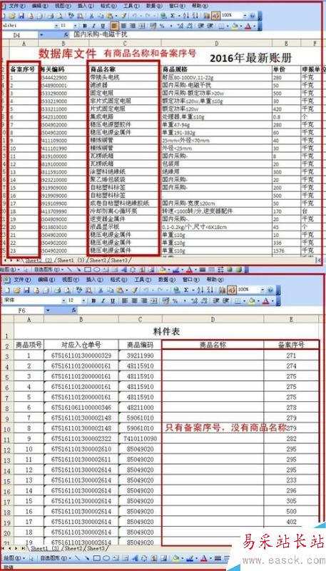 excel怎样用VLOOKUP从一个表中取数到另一个表