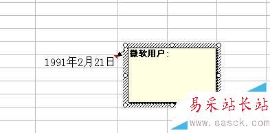 Excel2003如何添加注释、注解