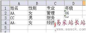 某列、某行有重复数据