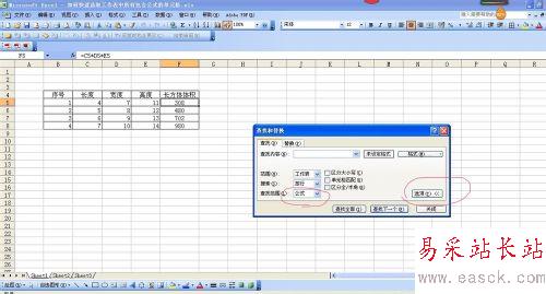 如何快速选取excel中所有包含公式的单元格