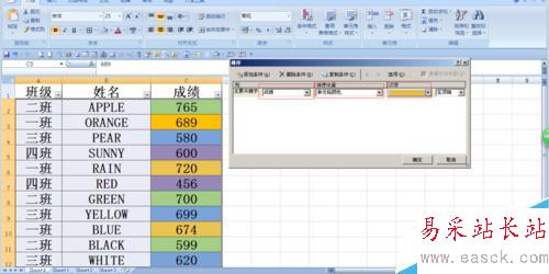 Excel 2007中怎样按填充颜色排序