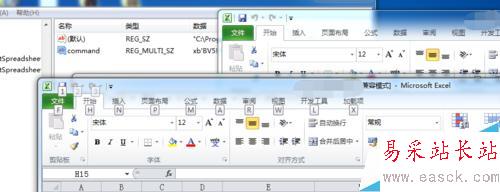 Excel 2010同时打开2个或多个独立窗口