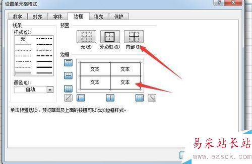 excel如何设置边框 excel设置边框