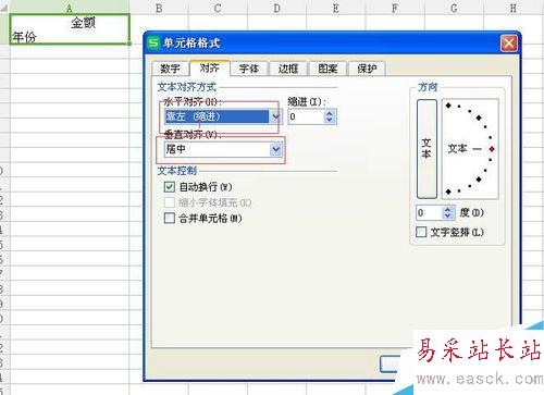 如何在excel表格中制作双斜线复合表头