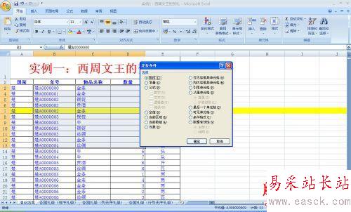 十天学会EXCEL高速统计：[1]1【提速基础1/2】