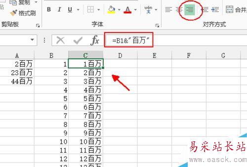 如何在excel里面快速输入带单位的内容添加单位