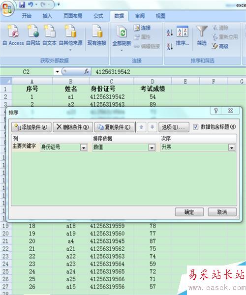 怎样解决excel对数据进行分类汇总的问题