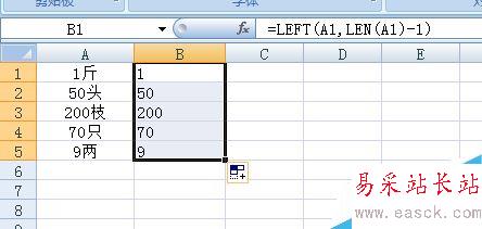 Excel如何批量去除单元格内最后一个字？