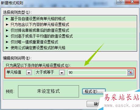 Excel中如何让不同的数据显示不同的颜色？