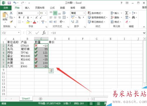 设置Excel2013中数据的对错标记