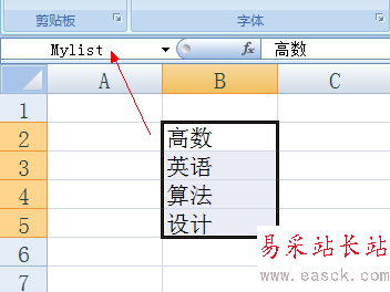 excel表格如何设置下拉选项