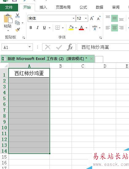 excel空白单元格自动填充上一单元格内容？