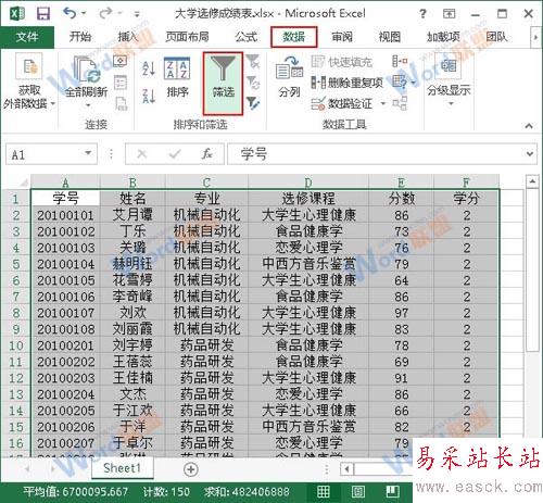 单击筛选按钮