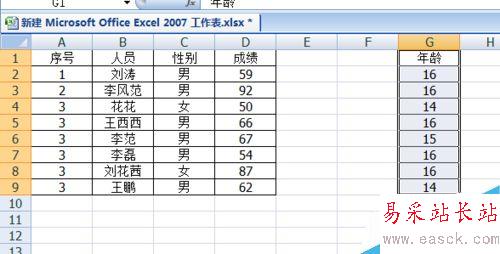 excel如何快速移动部分数据区域？