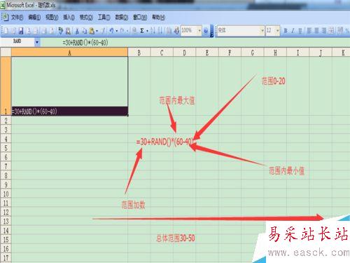 Excel如何生成随机数详细教程