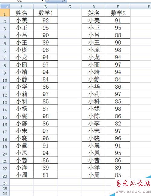 用Excel快速核对数据