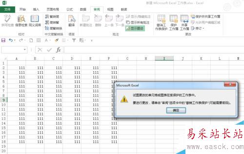 EXCEL2013 如何才能让别人只读，有密码才能修改