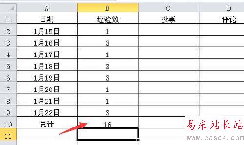 excel2010表格自动求和的多种方法