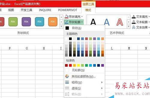 如何在excel 2010中插入不同的形状并作更改？