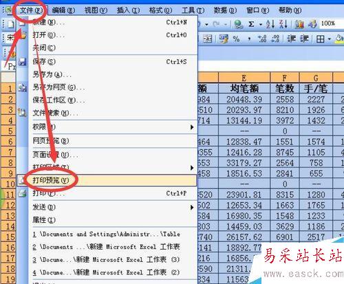 如何在Excel表格里设置每页打印时都有相同表头