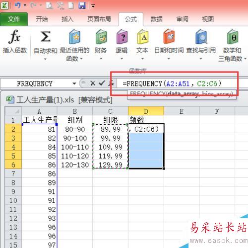 怎么用Excel绘制次数分布表？