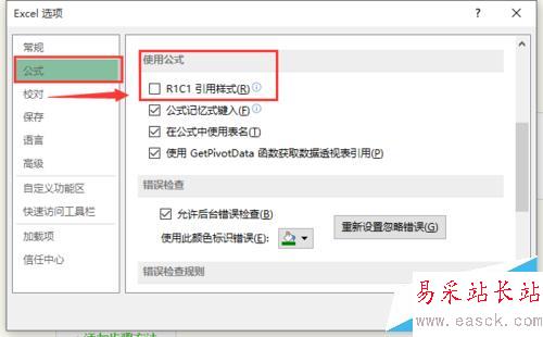 Excel编辑栏工具栏不见了的解决方法