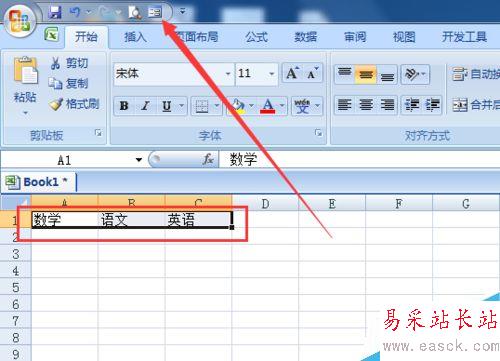 excel2007如何制作记录单？