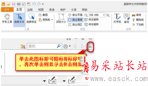 excel工具栏怎么还原 excel工具栏不见了怎么办4