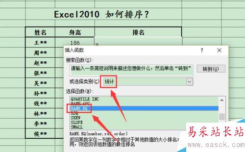 Excel2010怎么排序？Excel2010数据排序功能使用教程