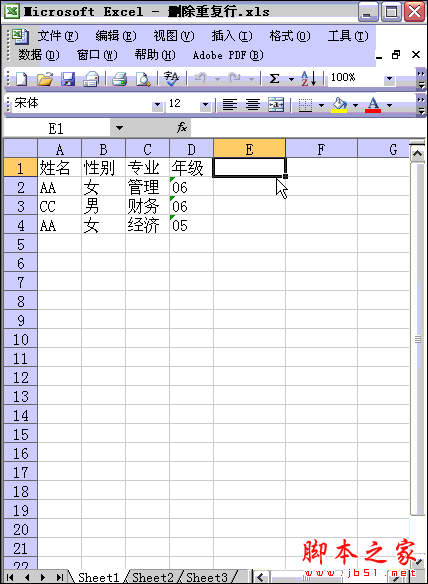 Excel删除重复行演示动画