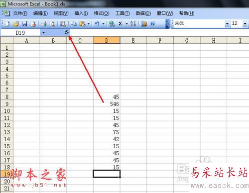 excel表格的基本操作方法之函数应用