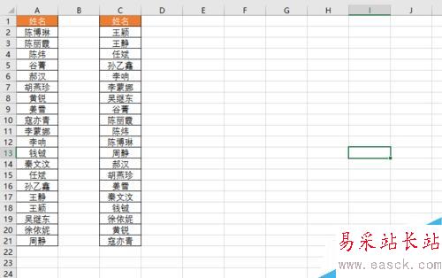 office教学—Excel 2016按笔画进行排序