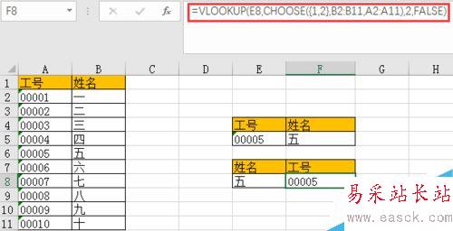 Excel2013所有逆向查询的方法