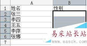 excel下拉菜单怎么做 以excel2013为例制作下拉菜单