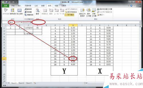 怎样隐藏Excel中的计算公式