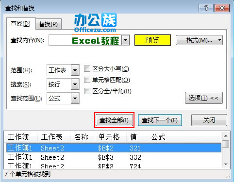 对Excel2013中特定颜色的单元格进行求和计算