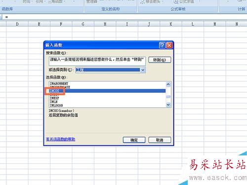 如何在EXCEL表格中使用IMCOS函数