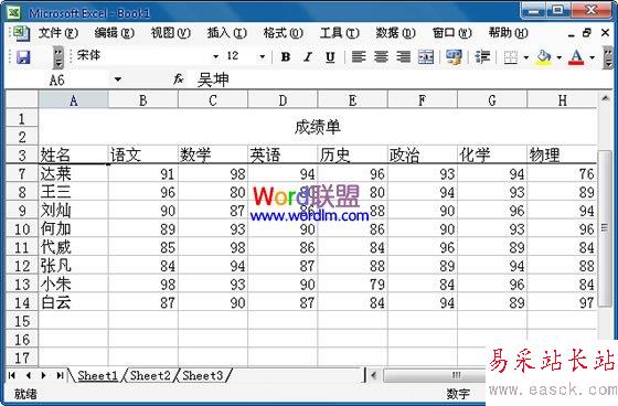 固定表头滚动数据