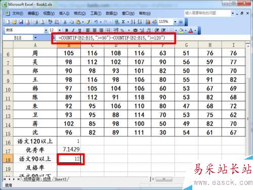 统计函数countif的应用