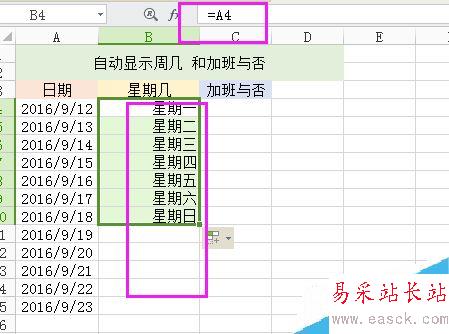 Excel如何统计是否加班？Excel加班及加班日期自动生成方法