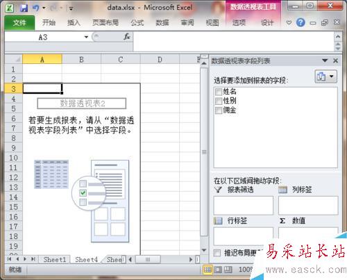 如何使用excel分组求和