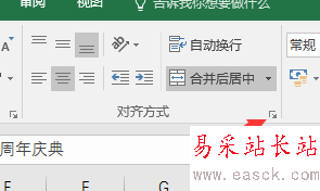 excel中怎么把字放在表格正中间？